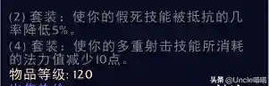 魔兽世界猎人套装大全一览(猎人升级路上必刷装备)插图23