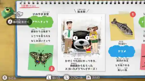 蜡笔小新游戏(蜡笔小新暑假之旅手机版)插图19