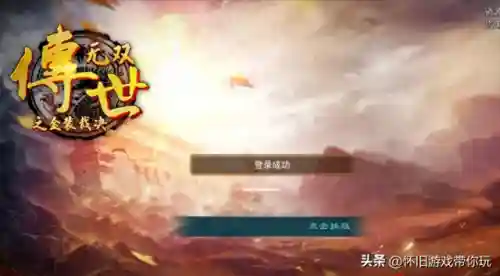 2023传世元神版手游(传世无双元神版下载)