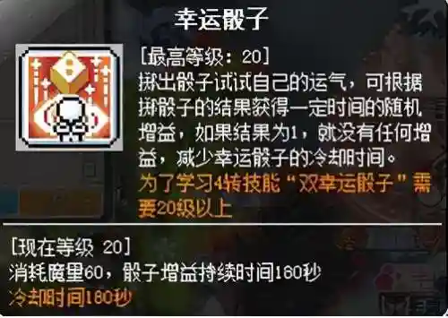 冒险岛火炮手完美核心(冒险岛火炮手超级属性怎么加)插图22