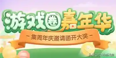 4399礼包领取中心(免费领手游礼包)插图9