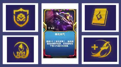 剑魔搭配什么阵容好玩(新版本6剑士阵容)插图2
