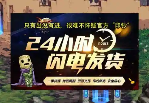dnf金币回收(dnf金币怎么卖人民币)插图4