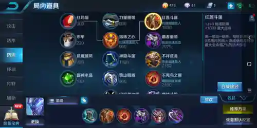 王者战坦阵容搭配(王者荣耀战坦排行)插图2