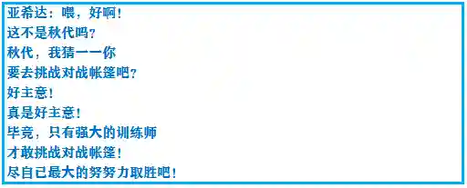 口袋妖怪绿宝石493(绿宝石493所有精灵分布)插图29