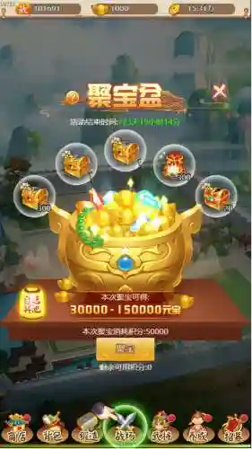 名酱三国折扣充值1折(少年三国志哪个平台折扣最低)插图20