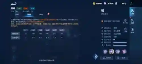 王者荣耀镜技能介绍(王者荣耀镜打法教学)插图2 王者荣耀镜技能介绍(王者荣耀镜打法教学)插图2