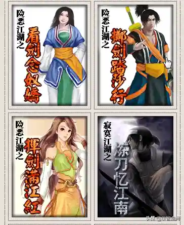 武侠小说网(旧武侠小说免费阅读)插图4