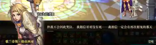 地下城守护者祭祀(地下城守护者2献祭获得黑暗天使)插图29