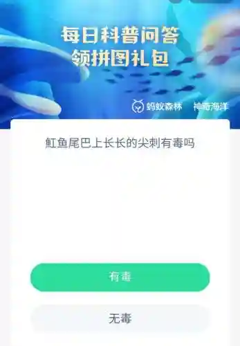 2023小鸡今天答题正确答案图片(蚂蚁庄园今日答案)插图2