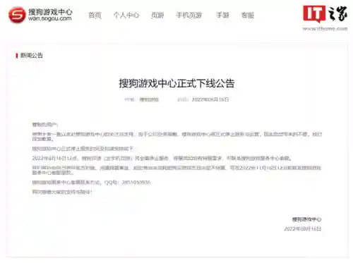 搜狗游戏大厅手机版(搜狗游戏平台app)插图1
