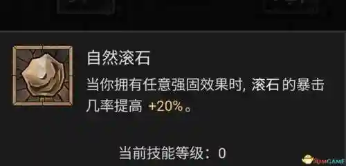 德鲁伊技能列表(60版本小德全部技能表)插图77