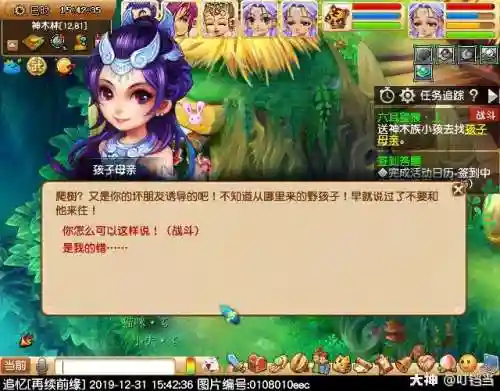 梦幻西游真假美猴王剧情(110真假美猴王剧情流程)插图14