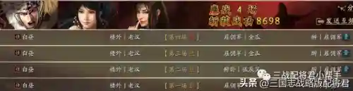 西凉铁骑阵容搭配马超(三国志战略版西凉铁骑阵容)插图4