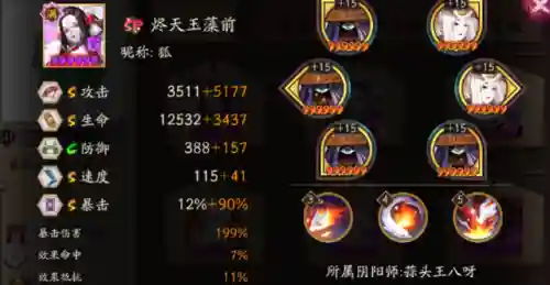 阴阳师鳞片阵容搭配(阴阳师三化鲸阵容御魂)插图6