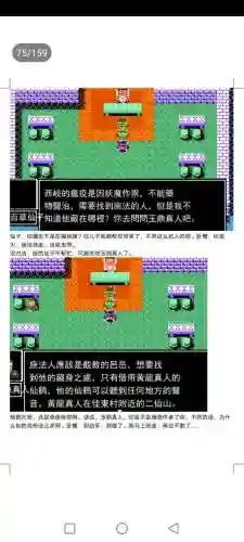 封神劫游戏阵容搭配(亮剑游戏最强阵容搭配)插图75