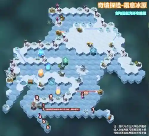剑与远征霜息冰原路线攻略(剑与远征霜息冰原777钻石怎么拿)