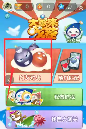大家来找茬游戏单机版(找茬游戏无广告版)插图4