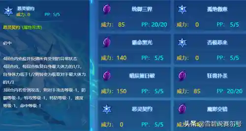 赛尔号逆势麒麟(赛尔号十大最强精灵)插图10