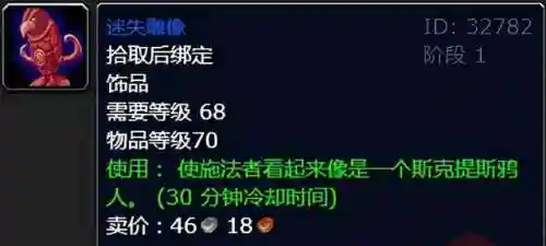 天空卫队声望速刷(获取火卫二声望的方法)插图2