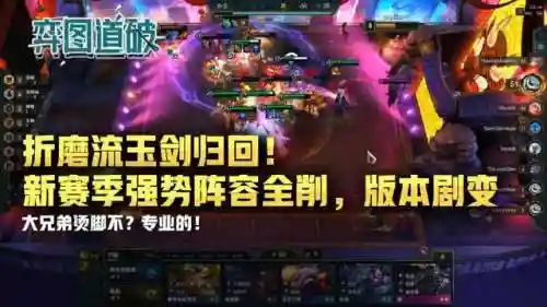 4.5玉剑阵容搭配(守卫剑阁装备搭配)插图1
