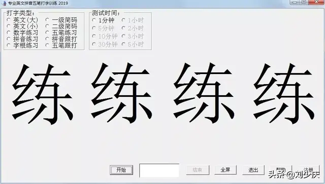 如何快速学会拼音打字(成人零基础学拼音软件)插图1