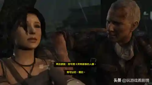 古墓丽影9剧情(古墓丽影9背景故事详解)插图21