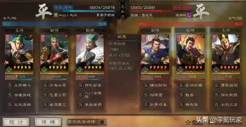 庞统蜀国阵容搭配(三国志战略版蜀国t0阵容)插图12