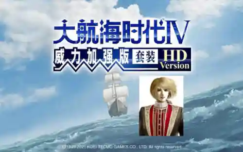 大航海时代4各海员最佳位置(大航海4全海员详细攻略)