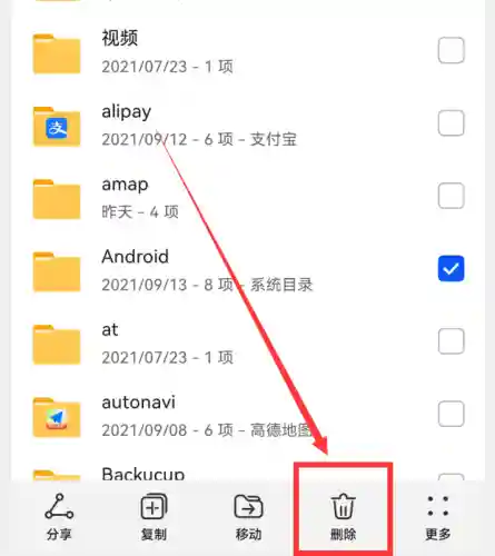 手机管家清理垃圾(手机管家官方免费下载)插图3