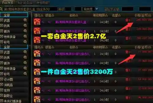 地下城与勇士天3天空套(dnf1-12期天空套预览)