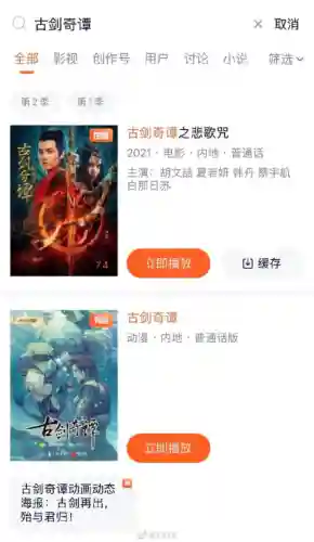 古剑奇谭4不出了(古剑奇谭1还会出后续吗)