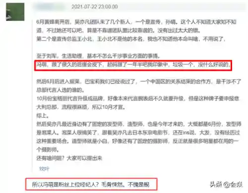吴亦凡经纪人(刘亦菲的经纪人)插图4