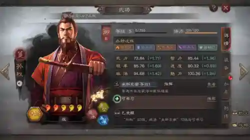 东吴传子阵容战法搭配(三国志东吴传人物培养)插图7