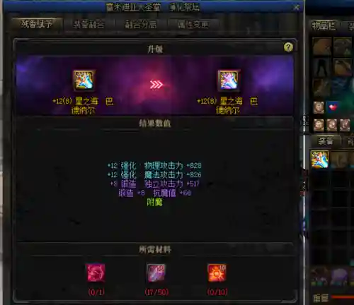 dnf希洛克装备融合在哪里(dnf融合装备怎么融合)插图1