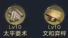 猛将荣耀阵容搭配图鉴大全(名将之弈后期最强阵容)插图8