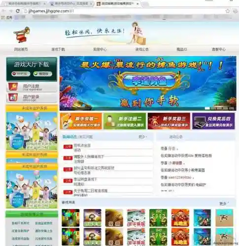 集结号游戏中心(集结号大厅下载)插图1 集结号游戏中心(集结号大厅下载)插图1
