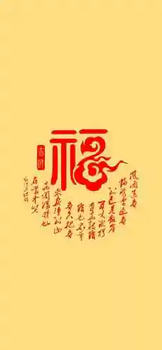 福字图片 图案(福字logo设计图)插图52