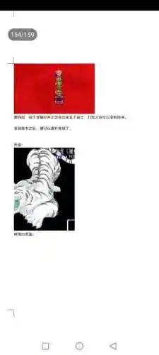 封神劫游戏阵容搭配(亮剑游戏最强阵容搭配)插图154