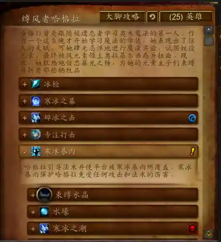 魔兽世界巨龙之魂顺序(魔兽10H巨龙之魂攻略)插图15
