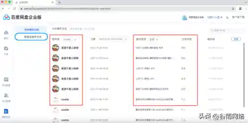 百度云电脑网页版入口(阿里云盘网页版登录)插图6 百度云电脑网页版入口(阿里云盘网页版登录)插图6