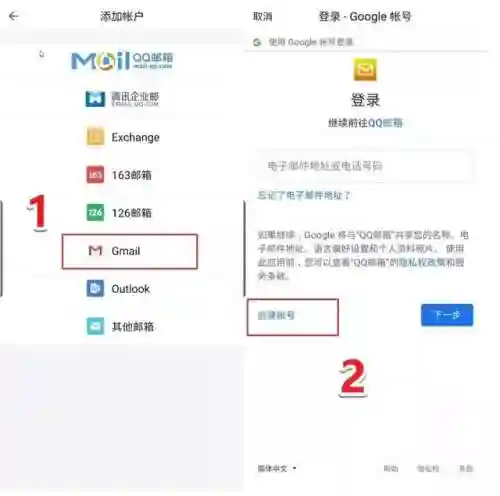 谷歌邮箱注册入口(申请google邮箱注册)插图1