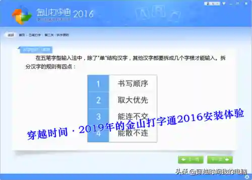 金山打字通2010手机版(手机练打字软件app)插图1
