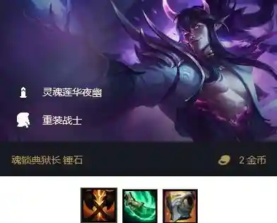 锤石最强阵容搭配(锤石怕什么辅助)插图2