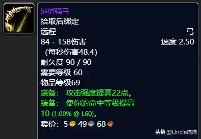 逐风者禁锢徽记(怀旧服逐风者任务)插图4