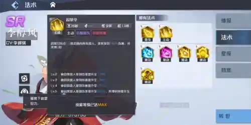 妖怪名单如何搭配阵容(妖怪屋队伍最强搭配)插图3