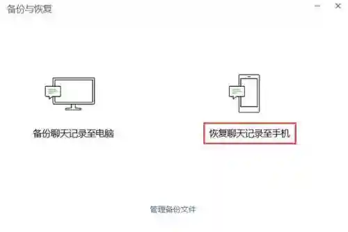 恢复和一个人全部聊天记录(聊天内容清空了能恢复吗)插图3