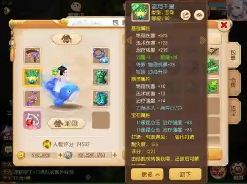 勇武神猴搭配阵容推荐(真武三国阵容推荐)