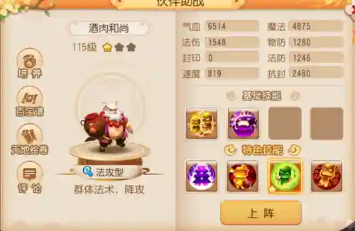 进阶助战推荐阵容搭配(小雷音助战推荐阵容)插图2