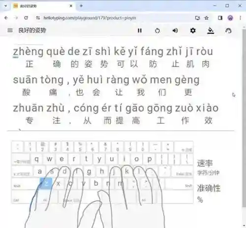 打字软件哪个好用(电脑上练打字用什么软件最好)
